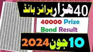 40000 Prize Bond Result today - 40000 prize bond Multan result -40000 prize bond result 10 June 2024