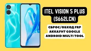 Itel Vision 5 Plus (S662LCN). FRP! Сброс/обход аккаунта гугл google. Android Multi Tool