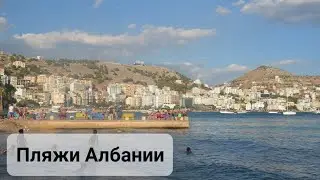 Краткий обзор пляжей Албании