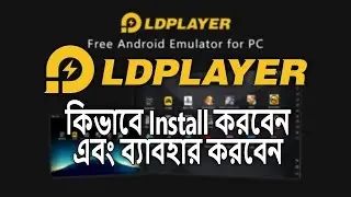 How to Install LDPlayer V4 Free Android Gaming Emulator for PC on Windows 10