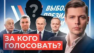 ОМЕРЗИТЕЛЬНАЯ ЧЕТВЁРКА. Что нам готовят выборы президента? // Олег Комолов. Простые числа