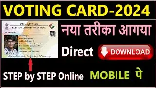 How to Check Voter ID Status & Download Voter id Card Online |e EPIC Card kaise DOWNLOAD kare 2024