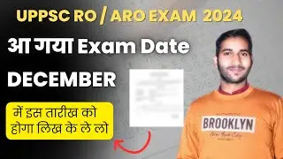 ro aro ka exam kab hoga 2024 | uppsc ro aro | uppsc ro aro exam date 2024