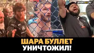 ШАРА БУЛЛЕТ: ВСЕ В ВОСТОРГЕ! Что творилось после победы в UFC