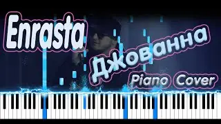 Enrasta - Джованна | PIANO COVER | КАВЕР НА ПИАНИНО