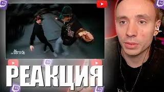 Follentass смотрит клип -  OG Buda, 4n Way – МЭВЕРИКС // РЕАКЦИЯ #фоллентасс #follentass #twitch