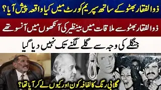 What happened in Supreme Court with Zulfiqar Ali  Bhutto? | Geo News Exclusive