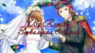 ❤Зеркальная Алиса ~ Квентин {3 эпизод}❤
