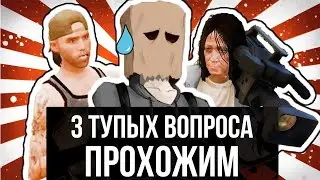 3 ТУПЫХ ВОПРОСА ПРОХОЖИМ НА МАДЖЕСТИК РП ★ ГТА 5 РП  ➤ Majestic RP (Rage)