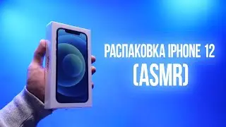 Распаковка iPhone 12 (АСМР) / Unboxing iPhone 12 (ASMR)