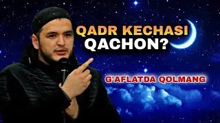 Qadr kechasi qachon❓ Sardor Domla