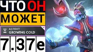 ЛУЧШИЙ САППОРТ ПАТЧА 😱 | ПАТЧ 7.37e ЛИЧ ДОТА 2   | LICH DOTA 2 SUPPORT