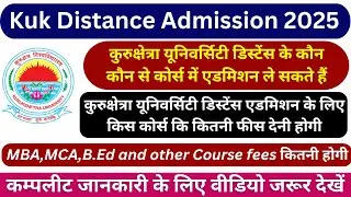 Kuk DDE Admission Courses & Fees | KUK DDE Fee #KUKDistanceB.A.fees#KUKDistanceMAFees#Kukddefees