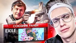 ЕСЛИ EXILE УМРЕТ, ТО ВИДЕО ЗАКОНЧИТСЯ (Call of Duty Warzone)