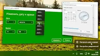 Как изменить дату и время Windows 11.Как поменять время.Как установить время.Как обновить время