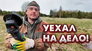 УЕХАЛ ЗА ЖЕЛЕЗОМ НА КУЗНИЦУ, НЕМНОГО НЕ ДОЕХАЛ.