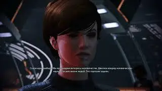 Mass Effect 2 Legendary Edition секретарь чамберс первая встреча