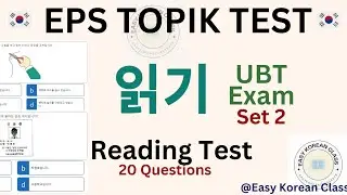EPS TOPIK new model question 2024 | set 2 | reading test | Korean language Test #eps #topik #neeset