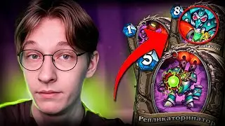 😱 МИНИ-СЕТ ДОЛОМАЕТ СТАНДАРТ? | Hearthstone - Изобретения Бума