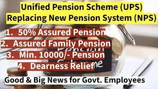 Unified Pension Scheme (UPS) for Govt. Employees | UPS Replacing NPS | Key Features of UPS