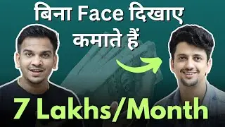 सरकारी Job छोड़कर बने YouTuber! Earning 7 Lakhs/Month ! 7M Subscribers without Face 
