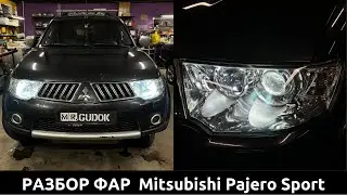 Разбор фар Mitsubishi Pajero Sport/ замена штатных линз на биксеноновые Hella/ восстановление стекол
