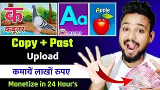 $900😱 How to create animated video | upload animated video on YouTube || make A for apple video.