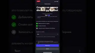 #крашбот #discord #ботдискорд Ссылка на бота - discord.gg/statbot