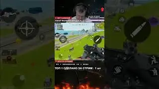 Игра : “CALL OF DUTY MOBILE” #callofdutymobile #codm #shortvideo #shorts