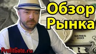 Еженедельный обзор рынков 31.05.20.  Прогноз курса доллара рубля акции нефть. Кречетов - аналитика.