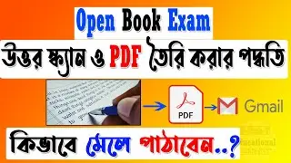 How to Scan Document and Make PDF | Open Book Exam | how to scan a document to your phone