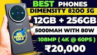 Top 5 Best & Powerful Smartphone Under 20000 | Best Phones Under 20000 | Best Phone Under 20000 |