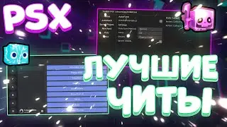 Лучшие ЧИТЫ на Pet Simulator X | ЧИТЫ на Pet Simulator X