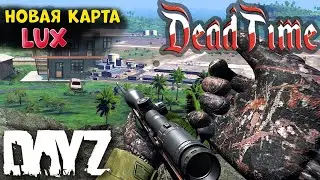 DeadTime Карта LUX, Как добывается Руда и перерабатывается Dayz -  #20 