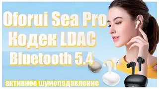 🔥Лучшие TWS наушники за 20$🔥Oforui Sea Pro🔥