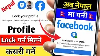 How to Lock Facebook Profile Nepal || Nepal ma Facebook Profile Lock || Facebook Profile Lock 2023