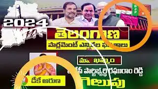 తెలంగాణ పార్లమెంట్ ఎన్నికల విజేతలు Telangana MP Election winners list 