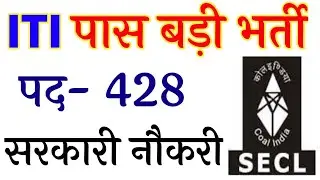 ITI NEW VACANCY 2021 || ITI GOVERNMENT JOBS || SECL NEW VACANCY 2021 || ITI TOP VACANCY