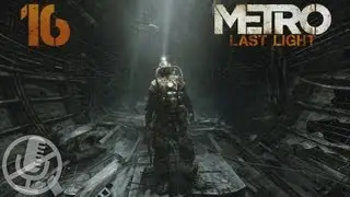 Metro Last Light прохождение на сложности рейнджер хардкор #16 — Венеция