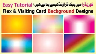 How to Create Background Designs in Coreldraw | Coreldraw mein Background Kaise banaye !