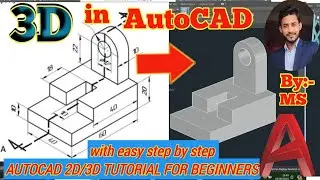 AutoCAD 3D drawing|| 3D drawing || 3d बानाना सिखे दो मिनेत मे।। autocad 3d tutotial for beginners