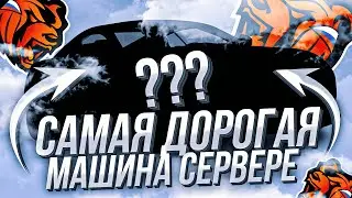 😡  1ККК!! КУПИЛ САМУЮ ДОРОГУЮ МАШИНУ на БЛЕК РАША!  ТЕСТ ДРАЙВ    CRMP MOBILE