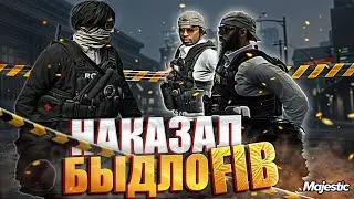 НОН РП ДУШНИЛА НАКАЗАЛ БЫДЛО АГЕНТОВ FIB и РАЗВЕЛ МЕЖФРАКЦИОННЫЙ КОНФЛИКТ в GTA 5 RP | Majestic RP