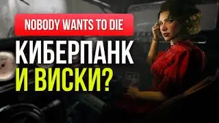 Обзор Nobody Wants to Die | L.A. Noire + Cyberpunk 2077