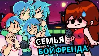 КТО РОДИТЕЛИ БОЙФРЕНДА Friday Night Funkin'? Восьмая неделя, новые персонажи, моды