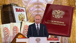 Пенсии 15000 Рублей Единовременная Выплата От Президента РОССИИ На Каждого Пенсионера.