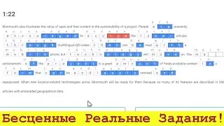Duolingo Read and Complete: Логика Выполнения Задания на 120+! Несколько Настоящих Текстов!