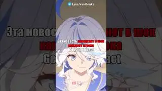 🥳РАЗРАБОТЧИКИ УДИВЛЯЮТ ИГРОКОВ Genshin Impact! 