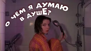 КАК ПОНЯТЬ, ЧЕМ ТЫ ХОЧЕШЬ ЗАНИМАТЬСЯ В ЖИЗНИ? Душним Вместе с @MashMash