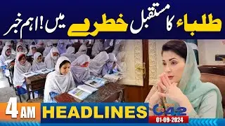 Big News For Students | 4AM News Headlines | 1 Sep 2024 I City 42